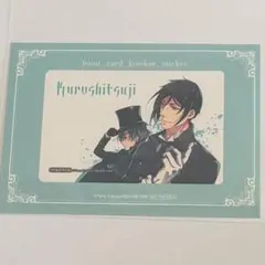 黒執事　アニメイトフェア　ポイントカード着せ替えステッカー　ICカードステッカー