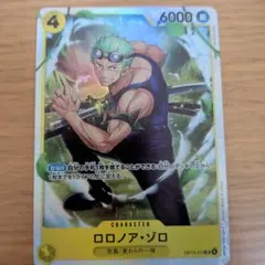 ONEPIECEカードゲーム 神の島の冒険ロロノア・ゾロSR OP15-113