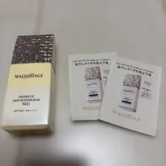 マキアージュ ドラマティックスキンセンサーベースNEO イエロー　おまけつき