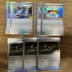 ポケモンカード30th 汎用カード 計7枚