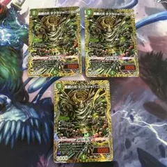 超戦龍覇モルトNEXT 文字シク 3枚 - メルカリ