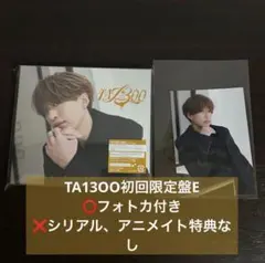 浦島坂田船 センラ E盤 TA13OO タブー 夏 アルバム 2026 - メルカリ
