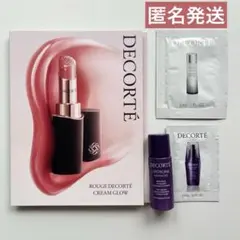 【コスメデコルテ】リポソーム アドバンスト リペアセラム 美容液 サンプルセット