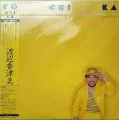 渡辺香津美 TO CHI KA トチカ LP YX7265ND 帯付 y180 渡辺香津美 TO CHI KA トチカ LP YX7265ND 帯付 y180 - メルカリ