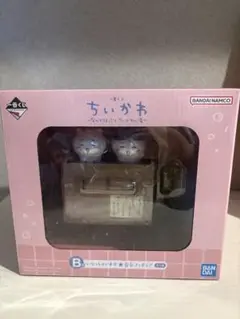 ちいかわ　一番くじ　B賞