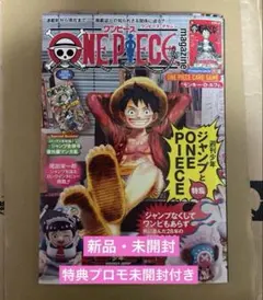 2025年最新】ワンピースマガジン 付録の人気アイテム - メルカリ