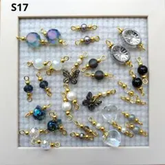 S17.ハンドメイドコネクターチャーム