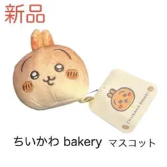 【新品】ちいかわベーカリー パンみたいなもちもちマスコット うさぎのサムネイル