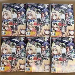 レンタルアップ 乙女ゲー世界はモブに厳しい世界です DVD　全巻セット 乙女ゲー世界はモブに厳しい世界です DVD 全巻セット アニメ 全6
