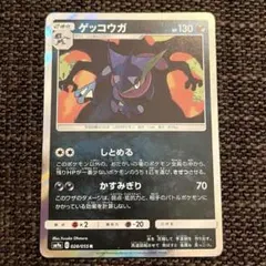 2026年最新】ゲッコウガ SM9a 028/055の人気アイテム - メルカリ