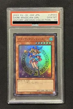PSA10】トゥーン・ブラック・マジシャン・ガール 25th クオシク - メルカリ