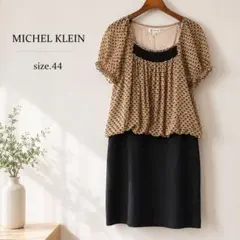26美品　大きいサイズ　MICHEL KLEIN スタイリッシュ　ワンピースのサムネイル