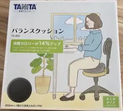 新品　未開封　TANITA バランスクッション TS-959 グレーのサムネイル