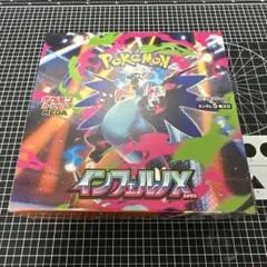 ポケモンカードゲーム インフェルノX シュリンクなし1ボックス