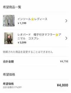 インソール⭐️レディース　おまとめ