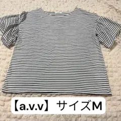 【美品】a.v.v ボーダー柄袖フリル半袖カットソー Mサイズ Tシャツのサムネイル