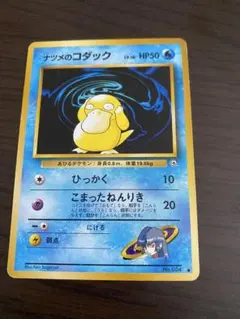 ナツメのコダック ● ジム拡張第2弾 闇からの挑戦のサムネイル