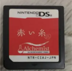 赤い糸 dSソフト