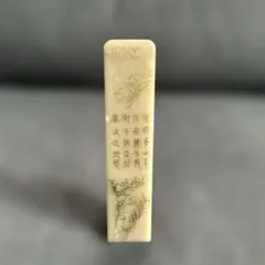 石印材 オブジェ