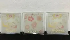 一番くじ リラックマ20周年記念 E賞 ミニグラスプレート3個セット