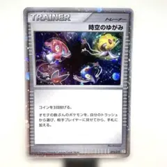 【PSA10】時空のゆがみ 012/012 ホロ [PtR] Amazon.co.jp: ポケットモンスター 時空のゆがみ 012/012 ポケモン