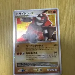 ドサイドン LV.X ポケモンカード DP5 キラ ポケカ - メルカリ