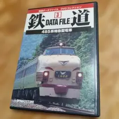 2026年最新】鉄道データファイルの人気アイテム - メルカリ