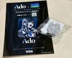 Ado Ado STADIUM LIVE 2026「Ao」 ガチャ クリアリング - メルカリ