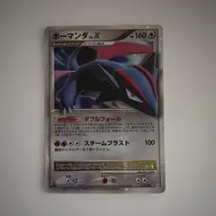 1st ボーマンダex PCG 第2弾 拡張パック 蒼空の激突 064/082 - メルカリ