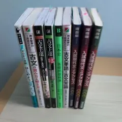 参考書まとめ売り