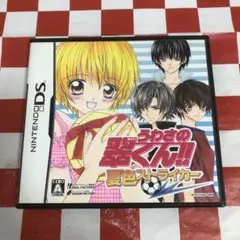 【C18323】うわさの翠くん!! 夏色ストライカー