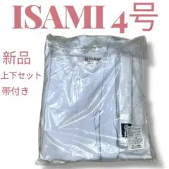 ISAMI K-25 入門用晒フルコンタクト空手衣（上下帯付）　イサミ　道着