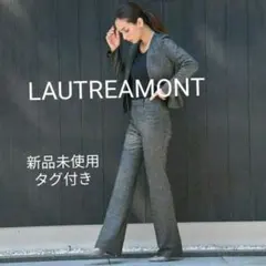 新品タグ付き ロートレアモン ブライトカルゼ ジャージパンツ