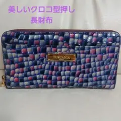 TUSCANIAイタリアレザーラウンド長財布パープル系　カードが縦に収納できるのサムネイル