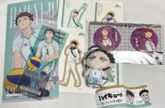 ハイキュー‼︎ まとめ売り　青葉城西高校　白鳥沢学園高校