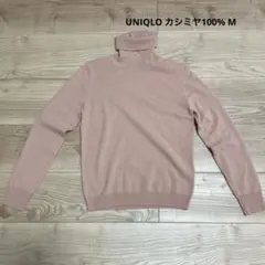 UNIQLO カシミヤタートルネックセーター　M