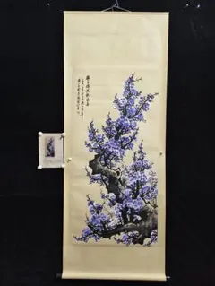 笠松紫浪、【落陽】、希少な額装用画集より、美品、新品額装付 笠松紫浪、【落陽】、希少な額装用画集より、美品、新品額装付 - メルカリ