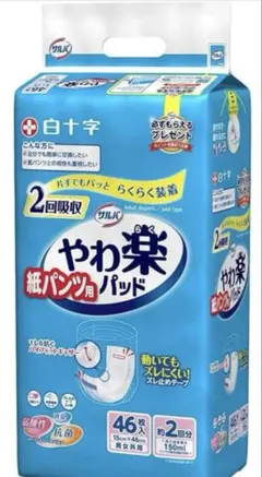 白十字 サルバ やわ楽 紙パンツ用パッド 46枚入✖️4個のサムネイル