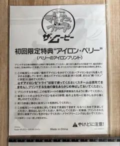 ペリー　アイロンプリント　ワッペン　フィニアスとファーブ　ザ•ムービー