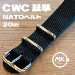 20mm NATOベルト CWC同一工場製 熱溶着 ブラック＆オリーブ18㎜のサムネイル