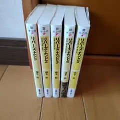 ✽最終降價✽5/5拋售✽河流的盡頭 5冊套 橋本紡