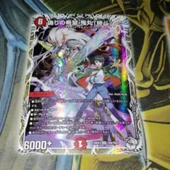 デュエルマスターズ 偽りの希望 鬼丸終斗 キャラプレミアムトレジャー ピリオド