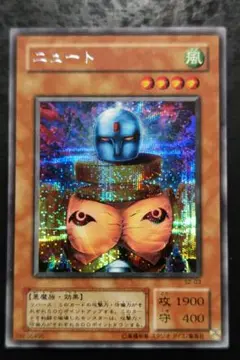 遊戯王　ニュート　２期シークレットレア