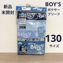 新品未開封✨ ブルーイ 男の子 ボクサーブリーフ 2枚組 130