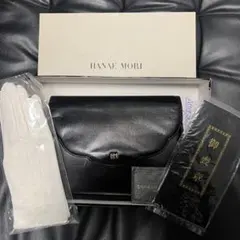 HANAEMORI 黒 和装用バッグ 手袋付き