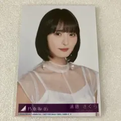 2026年最新】遠藤さくら 生写真の人気アイテム - メルカリ