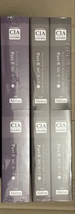 CIA Abitus 教材セット　テキスト&問題集　ver9.02 CIA Abitus 教材セット テキスト&問題集 ver9.02 CIA Abitus