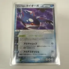 アクア団のカイオーガ 構築済みデッキ アクア団ハーフデッキW 013/033