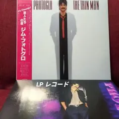 ジムフォトグロ【LP レコード】2枚セット【国内盤】AOR