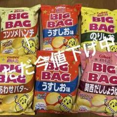 2025年最新】ポテトチップスの人気アイテム - メルカリ